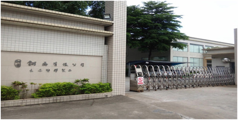 熱烈祝賀2016年6月東莞翎喬、金龍自控等企業(yè)與正睿咨詢戰(zhàn)略合作成功啟動(dòng)，共譜塑膠行業(yè)管理新篇章